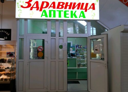 +79100510159 звонок из Здравница