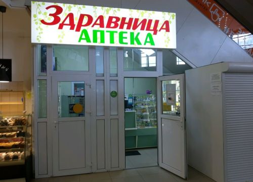 +79100510159 звонок из Здравница