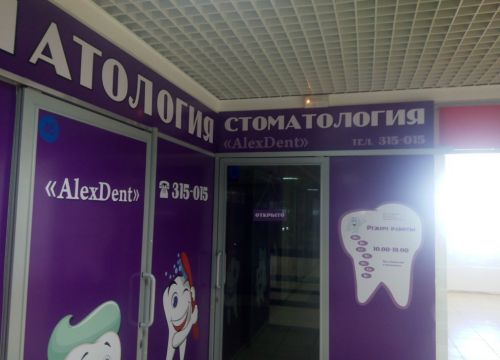 +79100515015 звонок из AlexDent