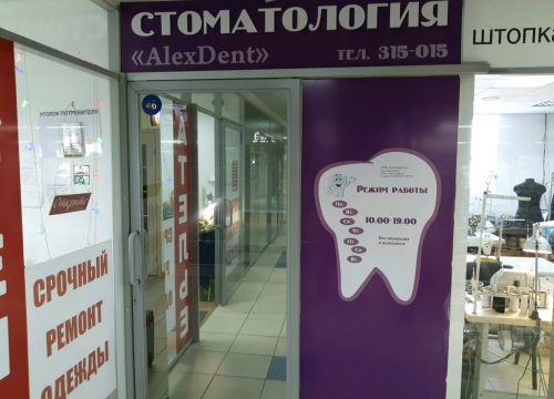 +79100515015 звонок из AlexDent