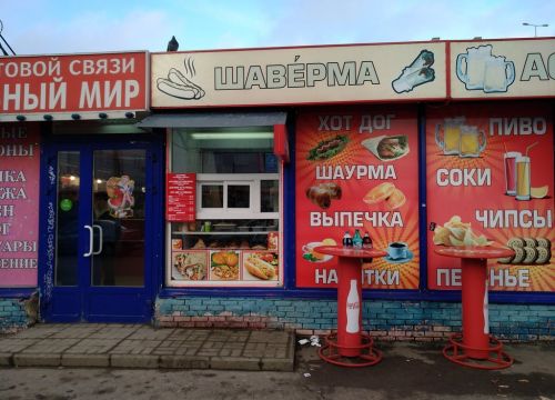 +79100570067 звонок из Мобильный мир