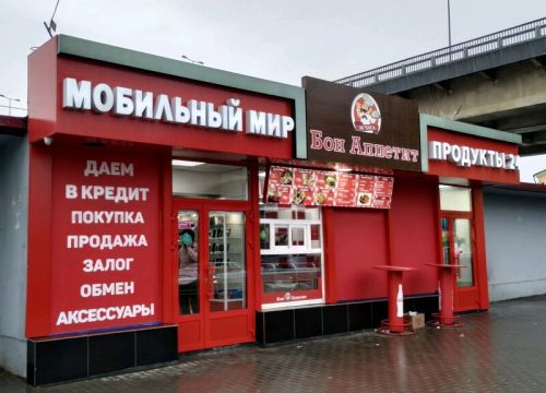 +79100570067 звонок из Мобильный мир