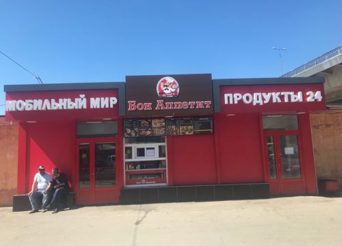 +79100570067 звонок из Мобильный мир