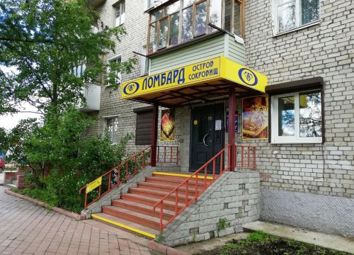 +79100981484 звонок из Остров сокровищ