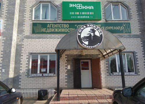+79100982002 звонок из Cosa-Nostra