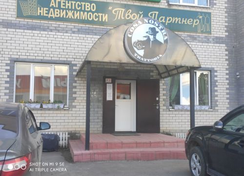 +79100982002 звонок из Cosa-Nostra