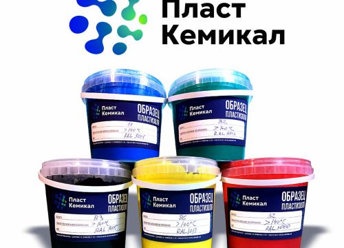 +79101020583 звонок из ПластКемикал