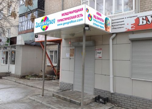 +79101030103 звонок из География