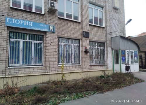 +79101030123 звонок из Глория