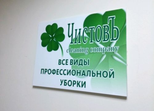 +79101030317 звонок из Чистовъ