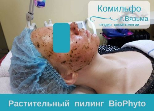 +79101161828 звонок из Студия косметологии Комильфо