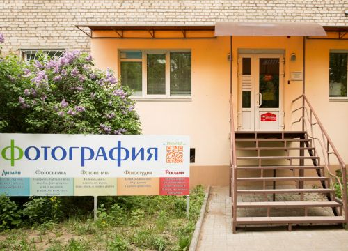 +79101162620 звонок из PhotoMax