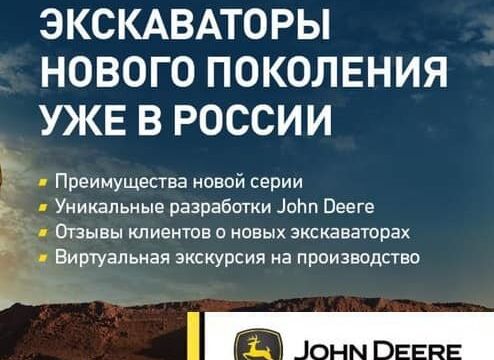 +79101210457 звонок из Официальный дилер John Deere