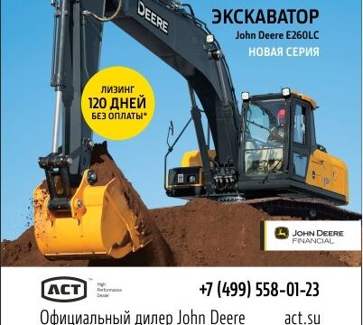 +79101211032 звонок из Официальный дилер John Deere