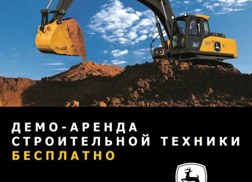 +79101211032 звонок из Официальный дилер John Deere