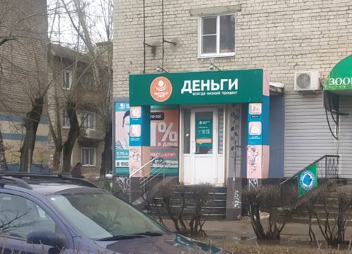 +79101230042 звонок из Быстрый заём