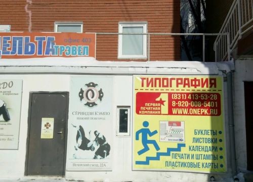 +79101480078 звонок из Сёриндзи Кэмпо