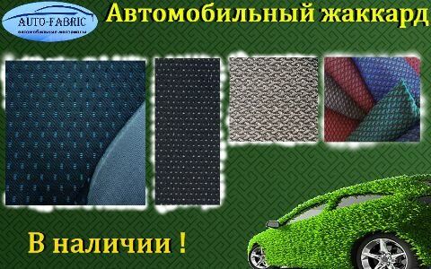 +79101490505 звонок из Auto-fabric