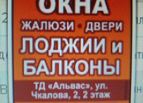 +79101490767 звонок из Тёплые окна