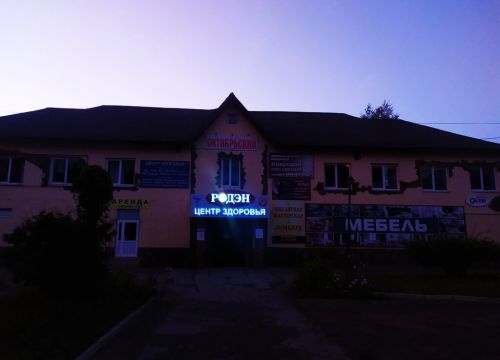 +79101560745 звонок из Родэн