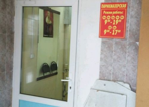 +79101673661 звонок из Парикмахерская