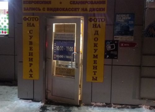 +79101674218 звонок из Кадр