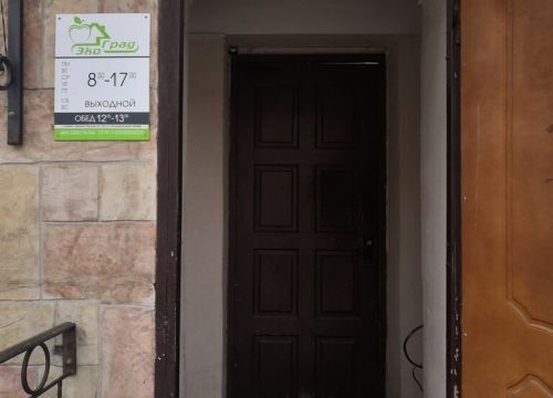 +79101700004 звонок из ЭкоГрад