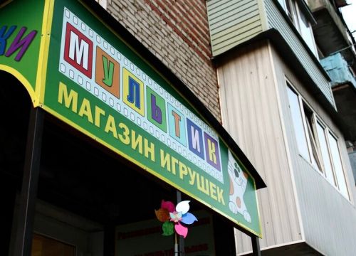 +79101741213 звонок из Мультик