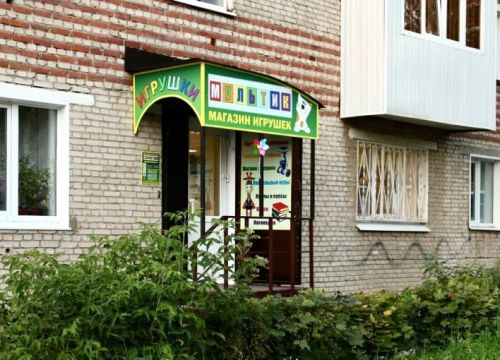 +79101741213 звонок из Мультик