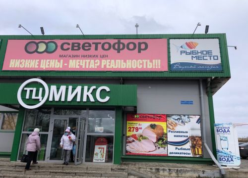 +79101753202 звонок из Светофор