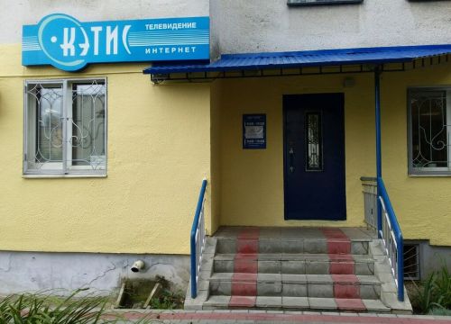 +79101762852 звонок из Кэтис