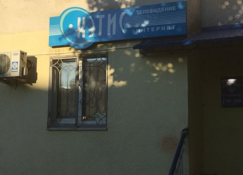 +79101762852 звонок из Кэтис