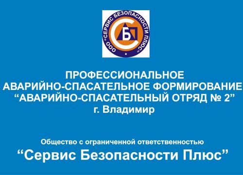 +79101830491 звонок из Сервис Безопасности Плюс