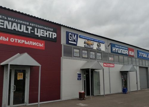 +79101833553 звонок из Gm Автозапчасти Chevrolet
