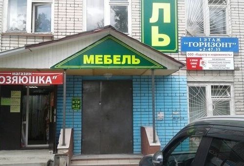 +79101872123 звонок из Мебель