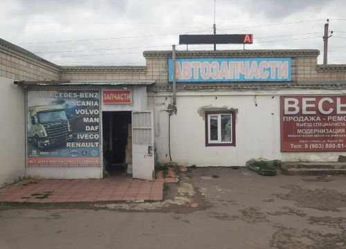 +79102062292 звонок из Автозапчасти