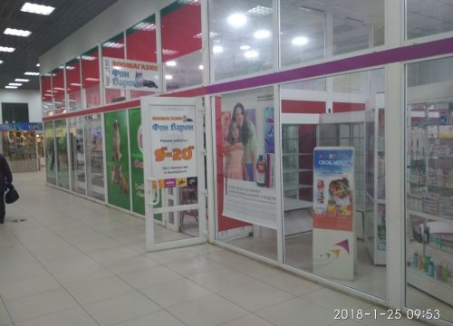 +79102063543 звонок из Фон Барон