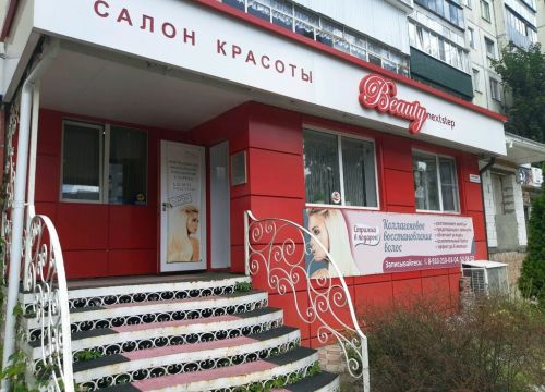 +79102100304 звонок из Beauty nextstep