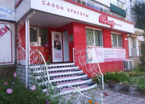 +79102100304 звонок из Beauty nextstep