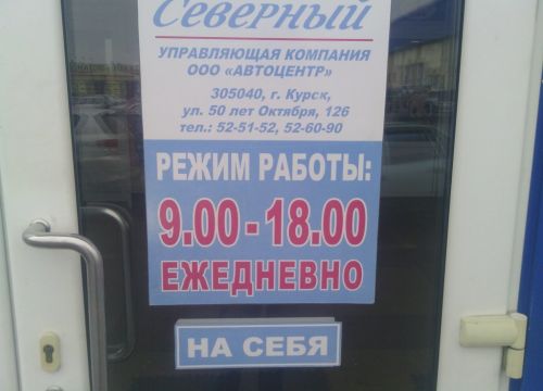 +79102110633 звонок из Магазин Шины