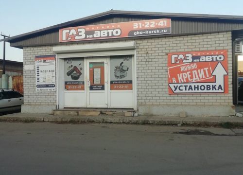 +79102110992 звонок из ГАЗ на авто