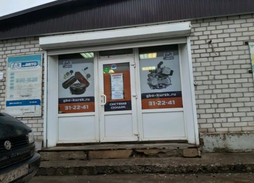 +79102110992 звонок из ГАЗ на авто