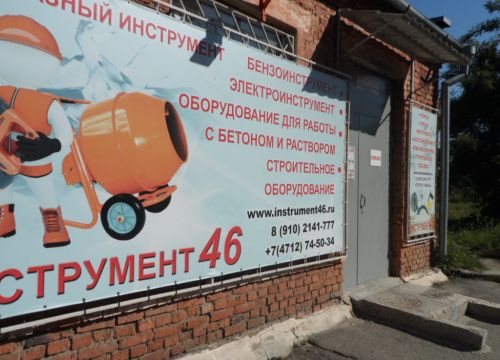 +79102141777 звонок из Инструмент 46