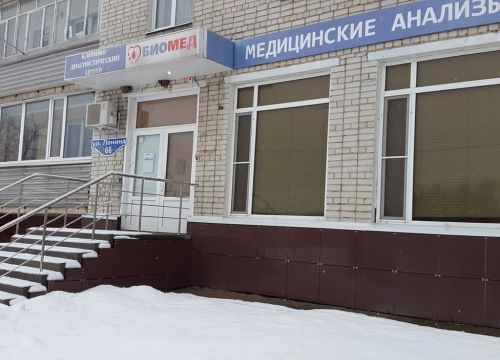 +79102200272 звонок из БиоМед