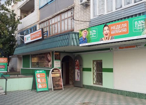 +79102202050 звонок из Быстрый заём