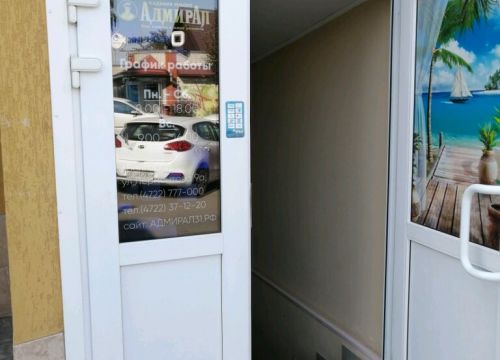 +79102202288 звонок из Академия ремонта Адмирал