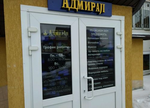 +79102202288 звонок из Академия ремонта Адмирал