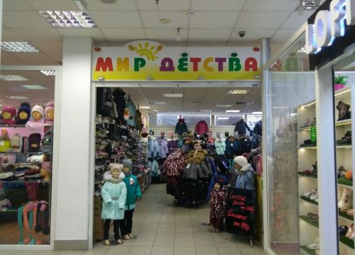 +79102325101 звонок из Мир детства