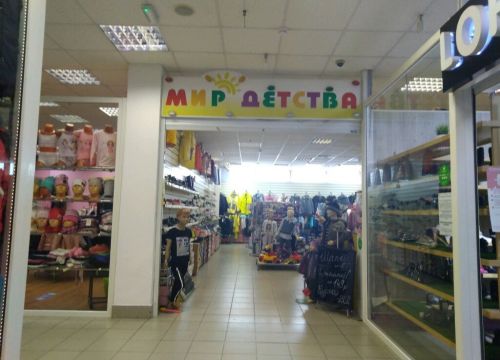 +79102325101 звонок из Мир детства