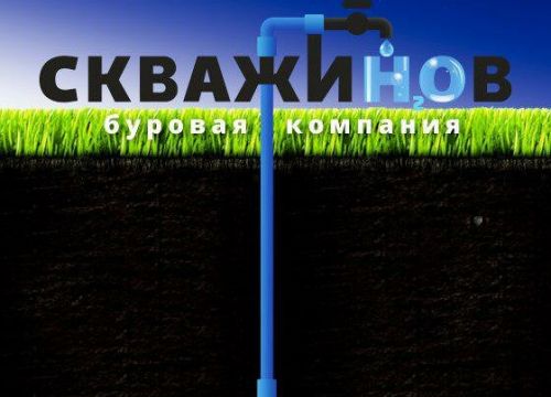 +79102444440 звонок из Буровая Компания Скважинов